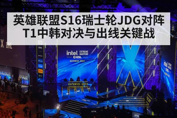 esports tournament arena stage